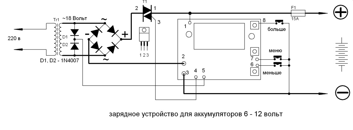 Схема зарядки аккумулятора